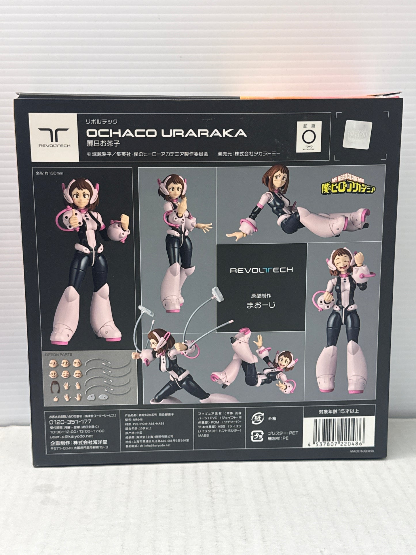 OPEN BOX MISSING STAND - KAIYODO REVOLTECH MY HERO ACADEMIA OCHACO URARAKA