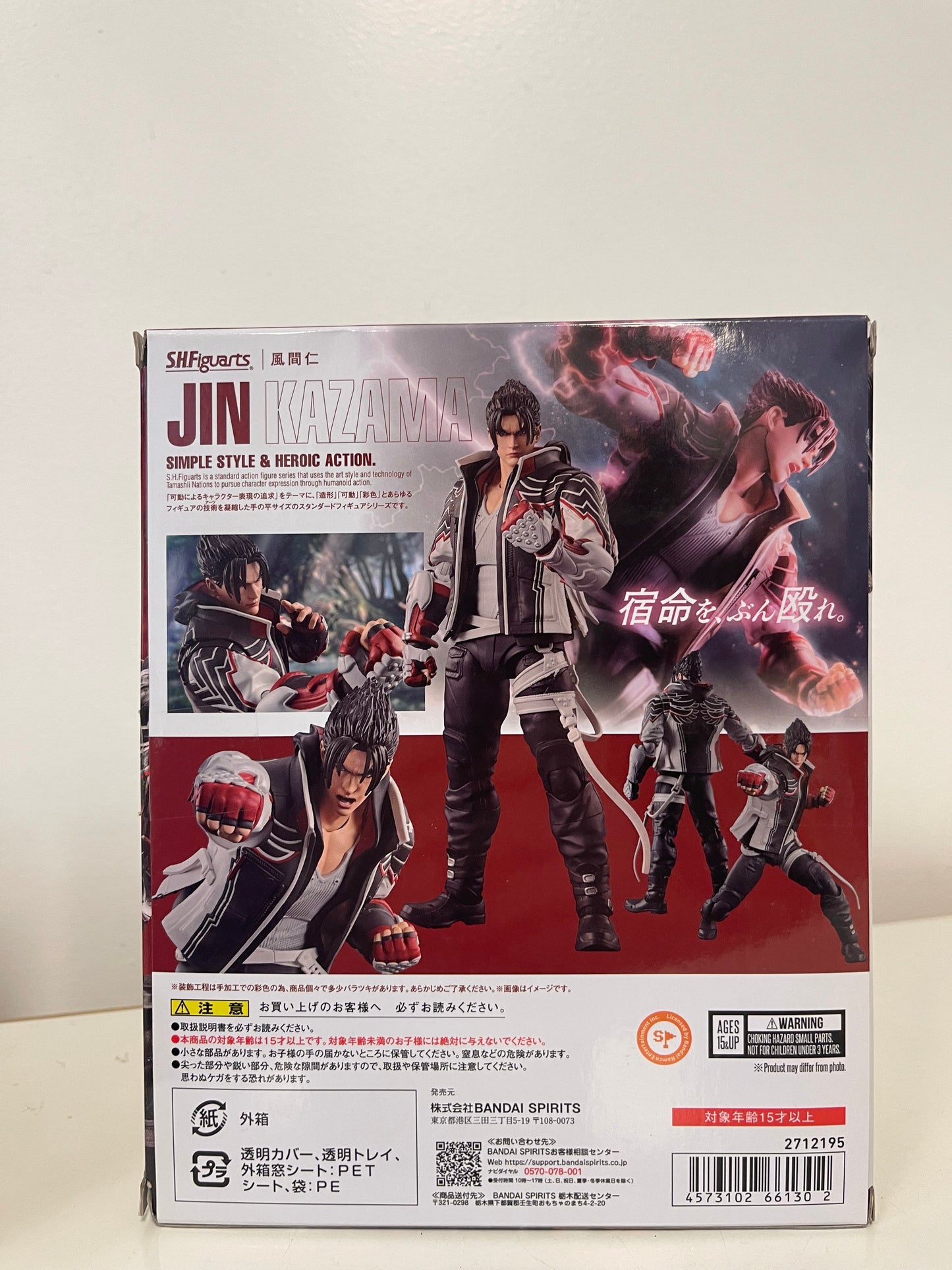 S.H.Figuarts Tekken 8 Jin Kazama