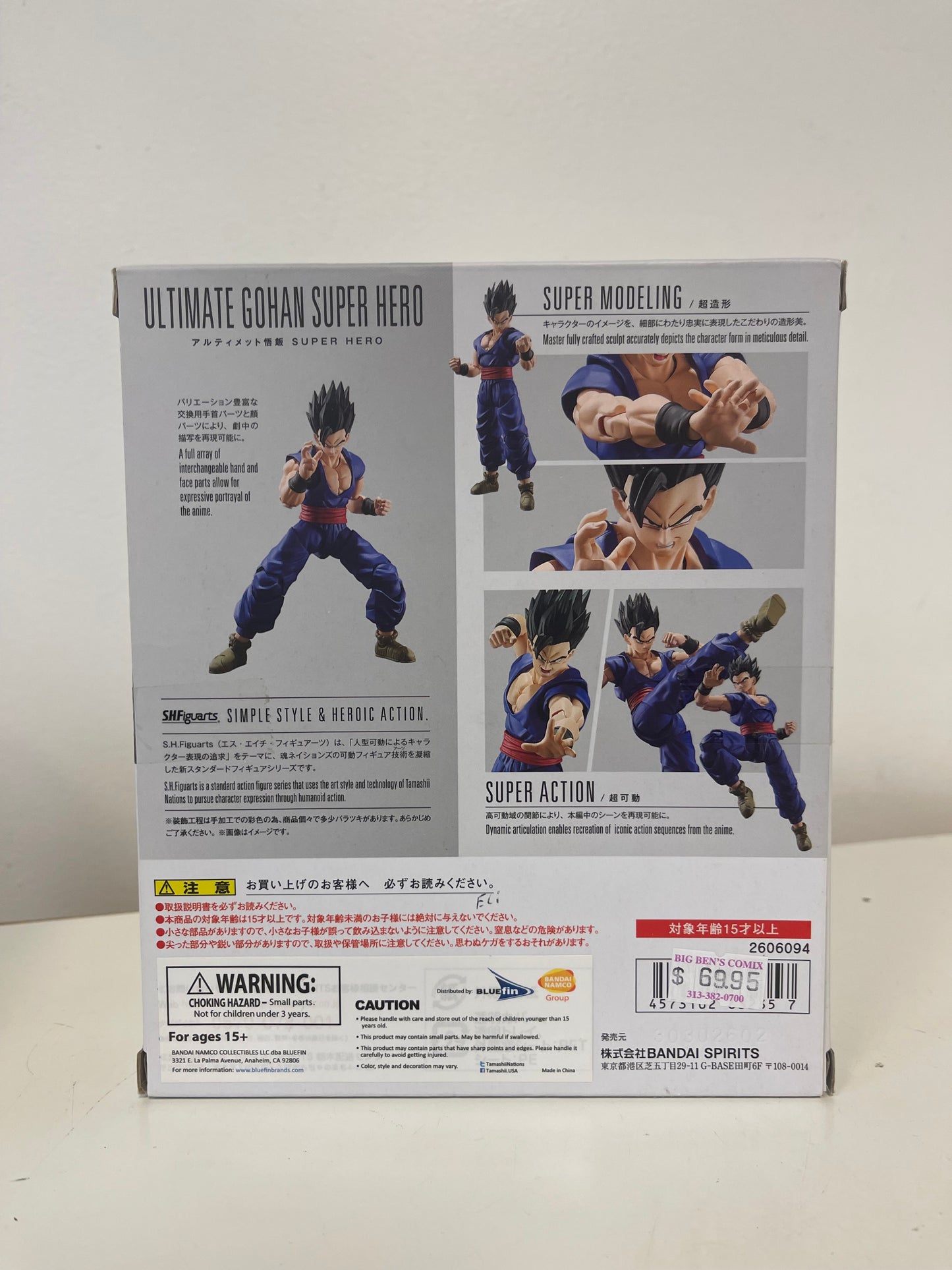 S.H.Figuarts Dragon Ball Super Hero Ultimate Ultimate Gohan