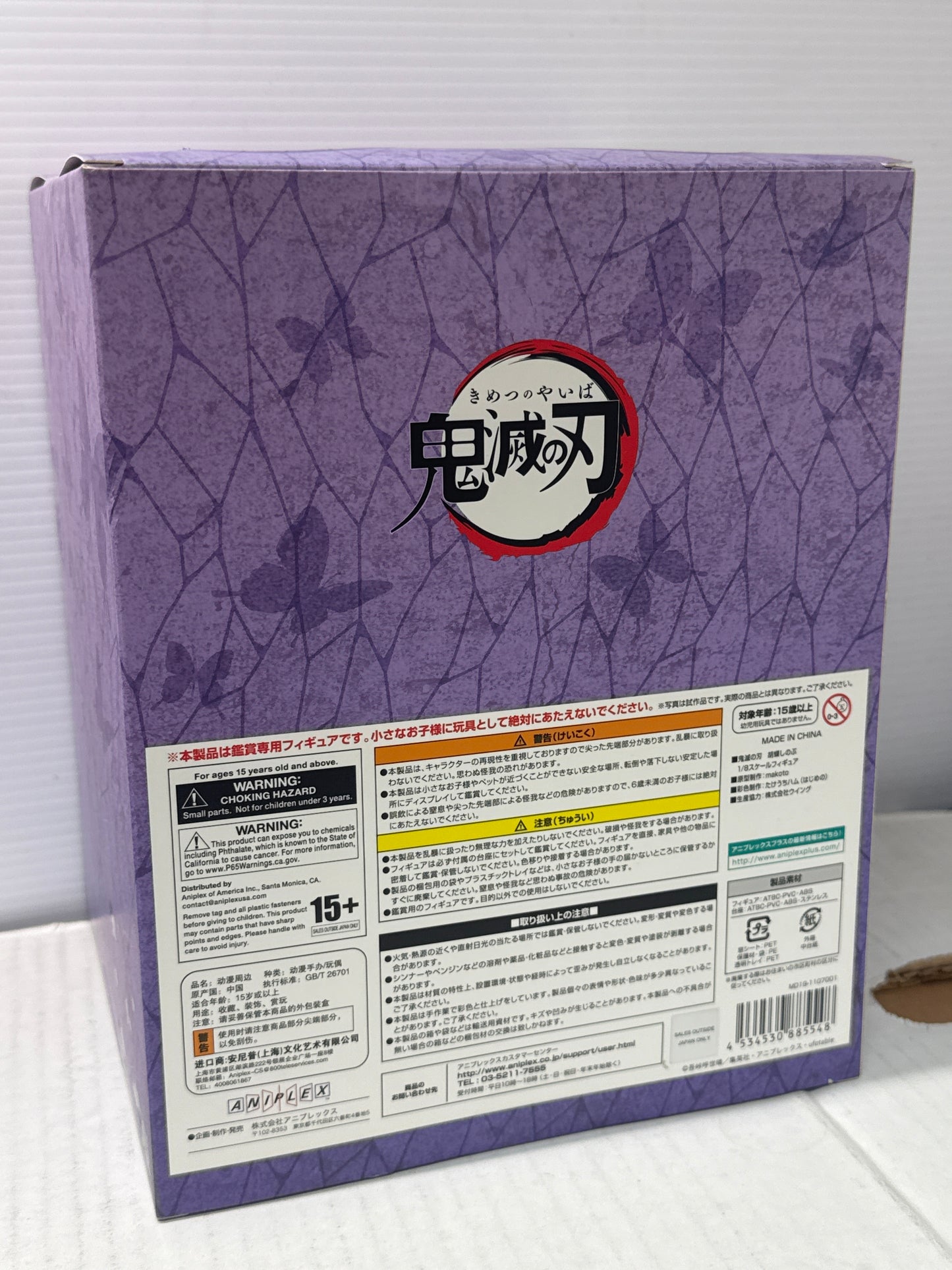 Demon Slayer Shinobu Kocho 1/8 Figure Painted Finished ANIPLEX - SEALED
