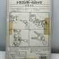 Dragon Ball GT - Wire Locking Lock - Japanese