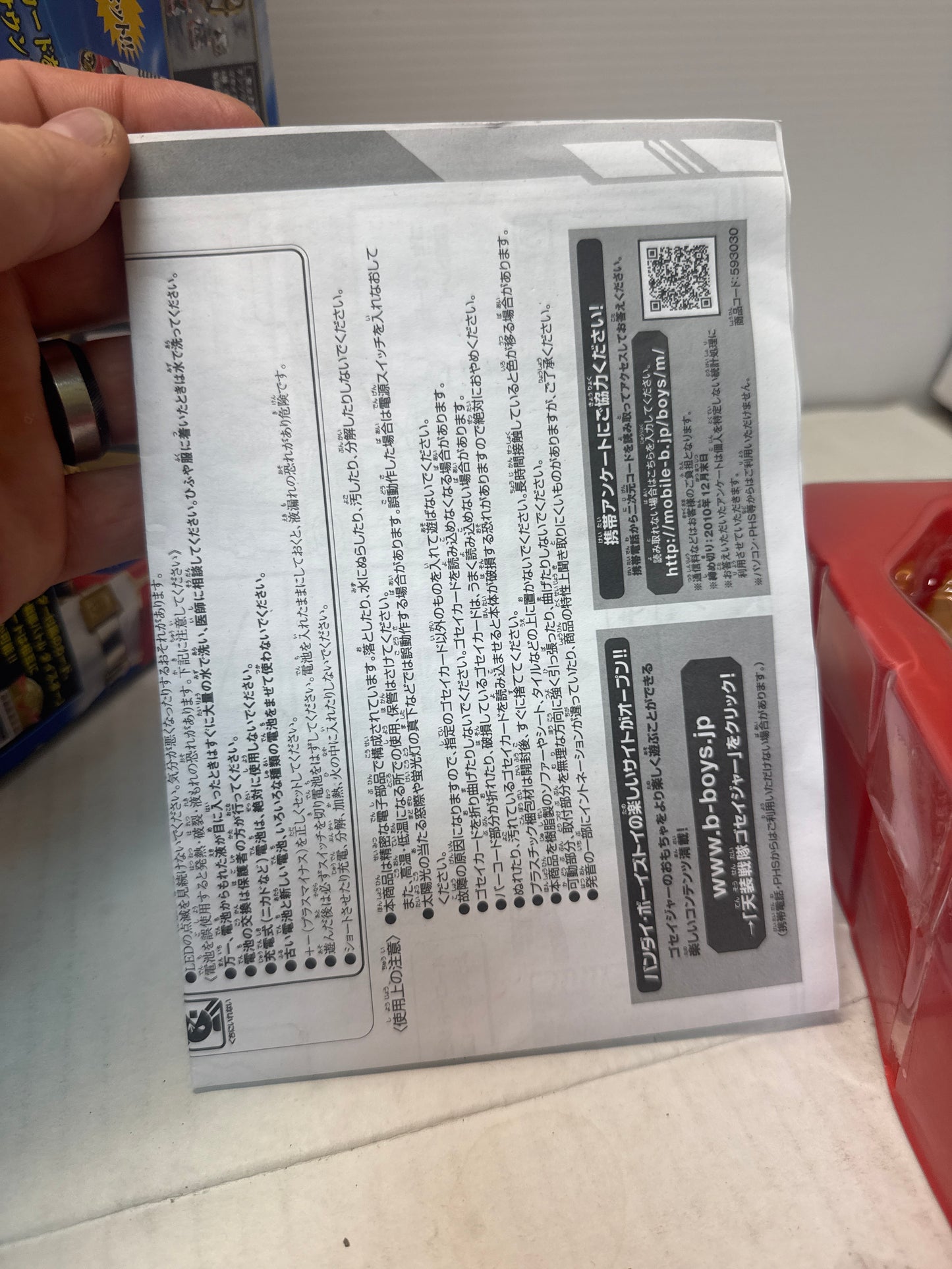 Bandai Tensou Sentai Goseiger Gosei Power Tensouder 2010 w/ 3 Cards Open Box