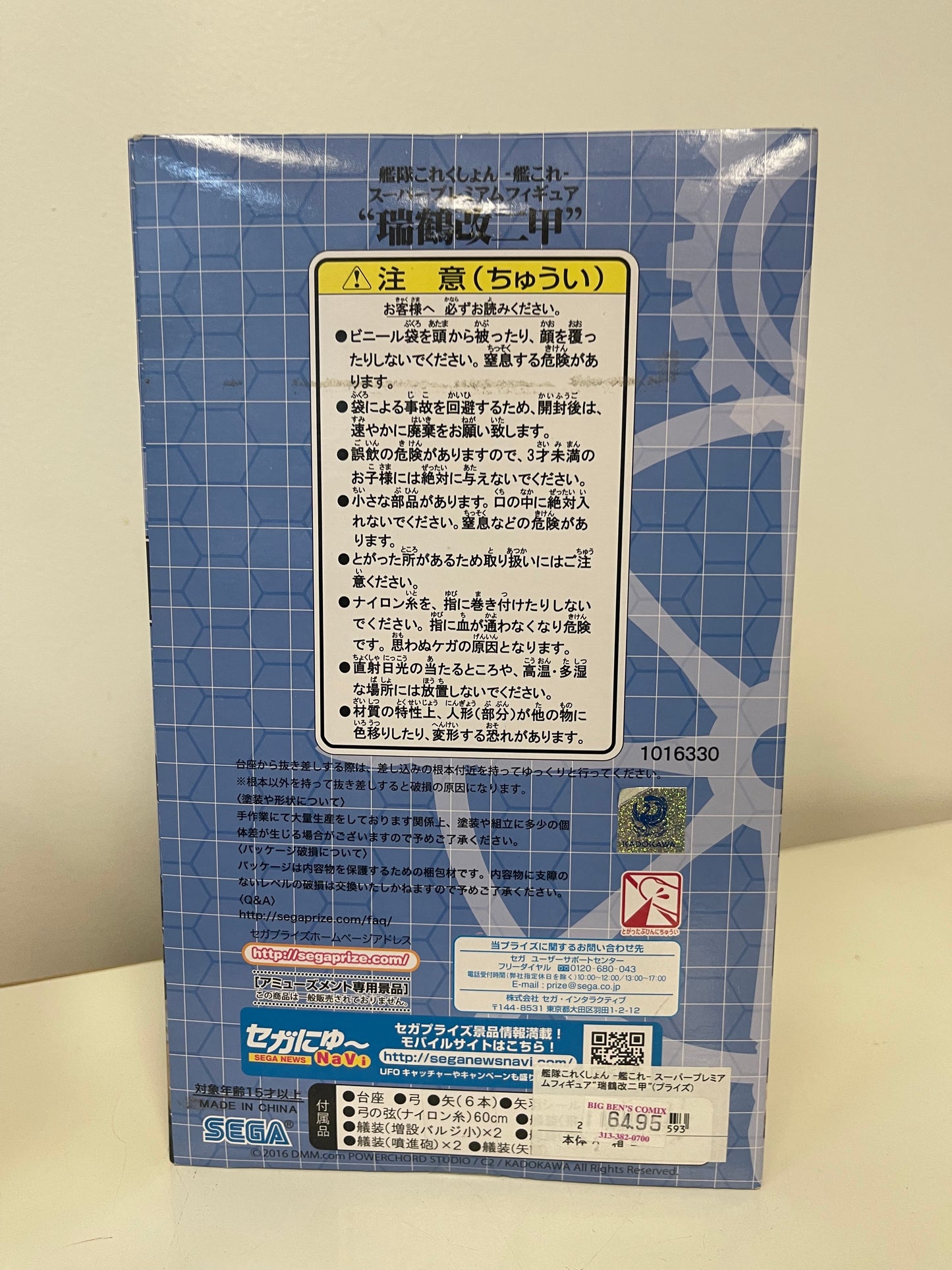 Jamma Kantai Colllection Zuikaku Kai Ni Ko Super Premium Figure