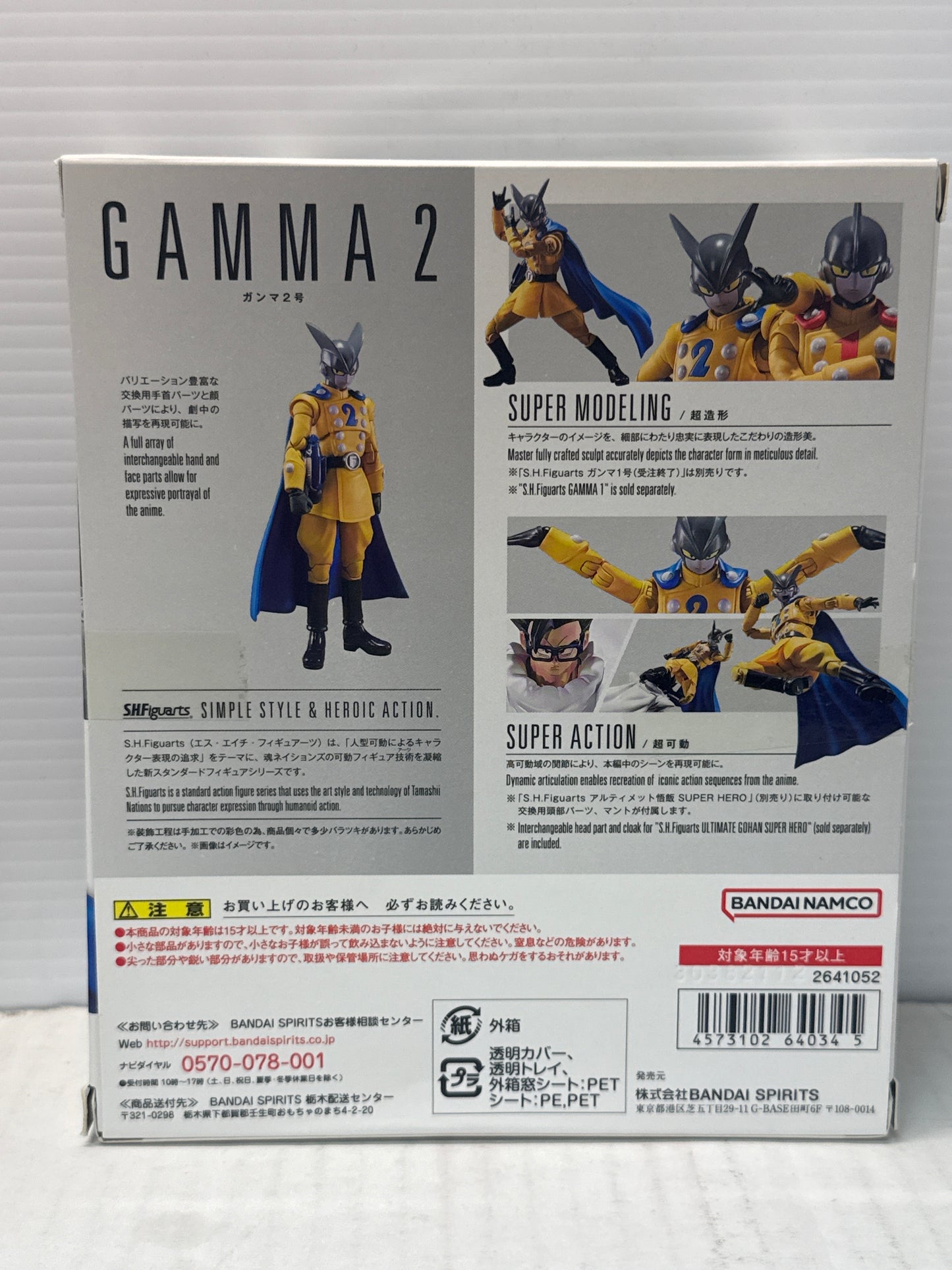 Gamma 2 - S.H.Figuarts - Open Box Complete - Dragonball Z Action Figure
