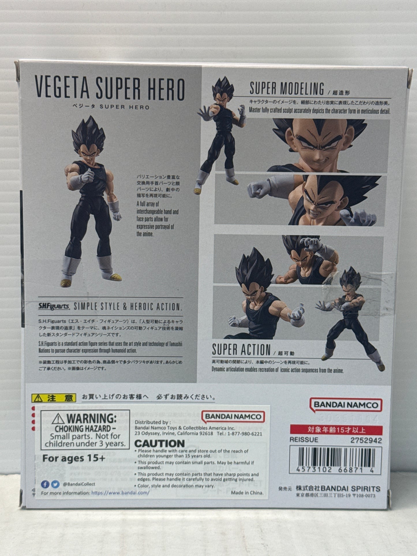 Vegeta Super Hero Reissue - S.H.Figuarts - Open Box Complete - Dragonball Z Action Figure