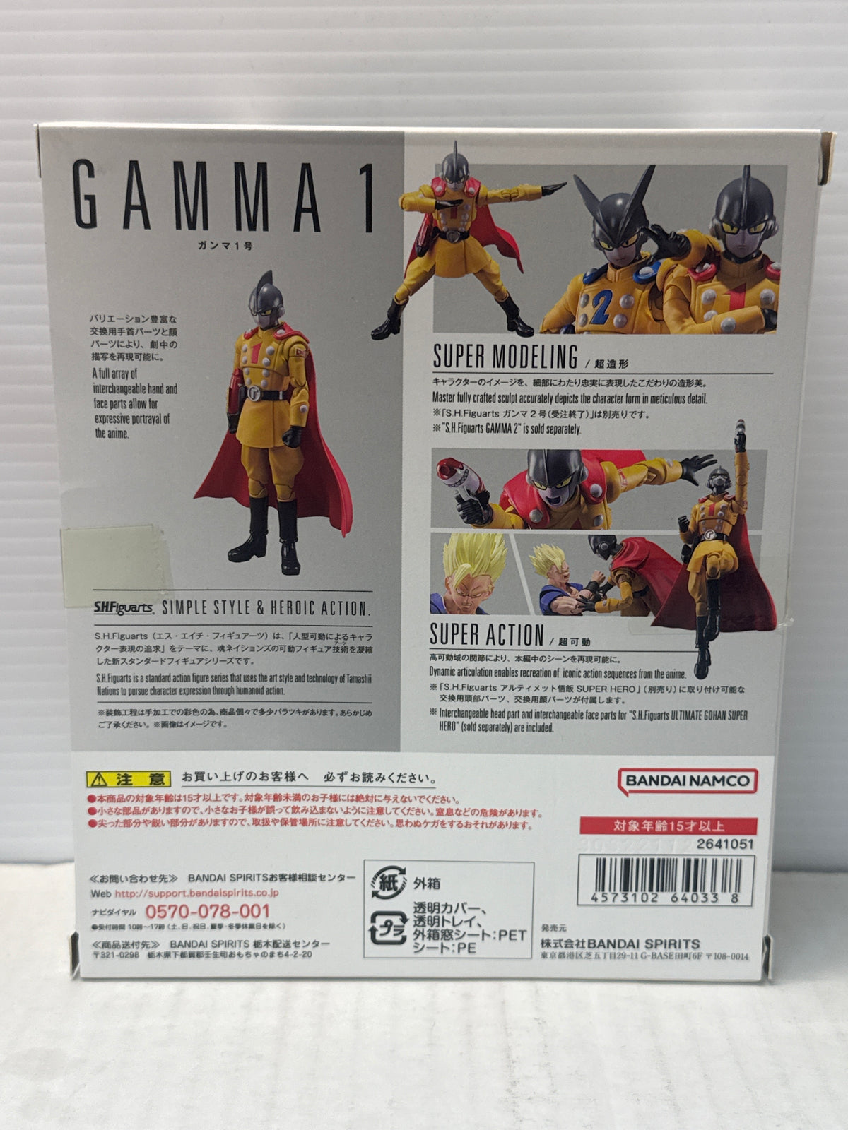 Gamma 1 - S.H.Figuarts - Open Box Complete - Dragonball Z Action Figur ...