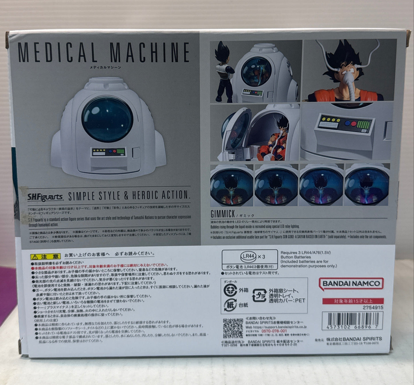 Medical Machine - S.H.Figuarts - Open Box Complete - Dragonball Z Action Figure