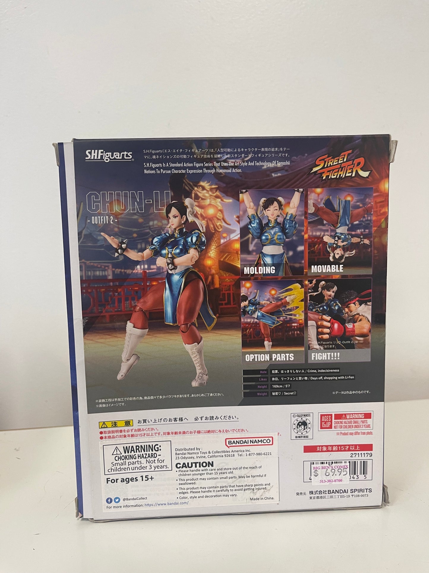 S.H.Figuarts Street Fighter Chun-Li (Outfit 2)