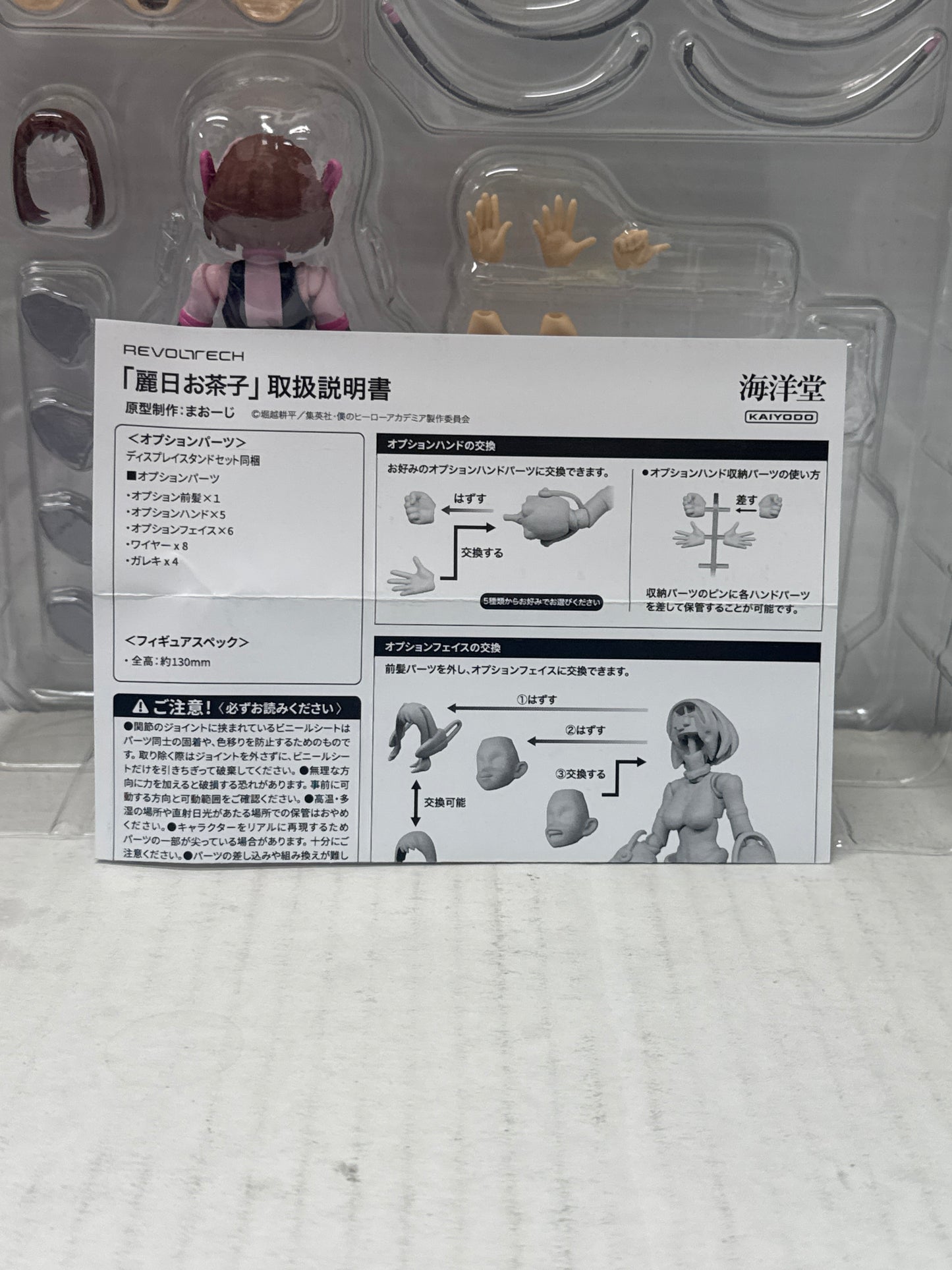 OPEN BOX MISSING STAND - KAIYODO REVOLTECH MY HERO ACADEMIA OCHACO URARAKA