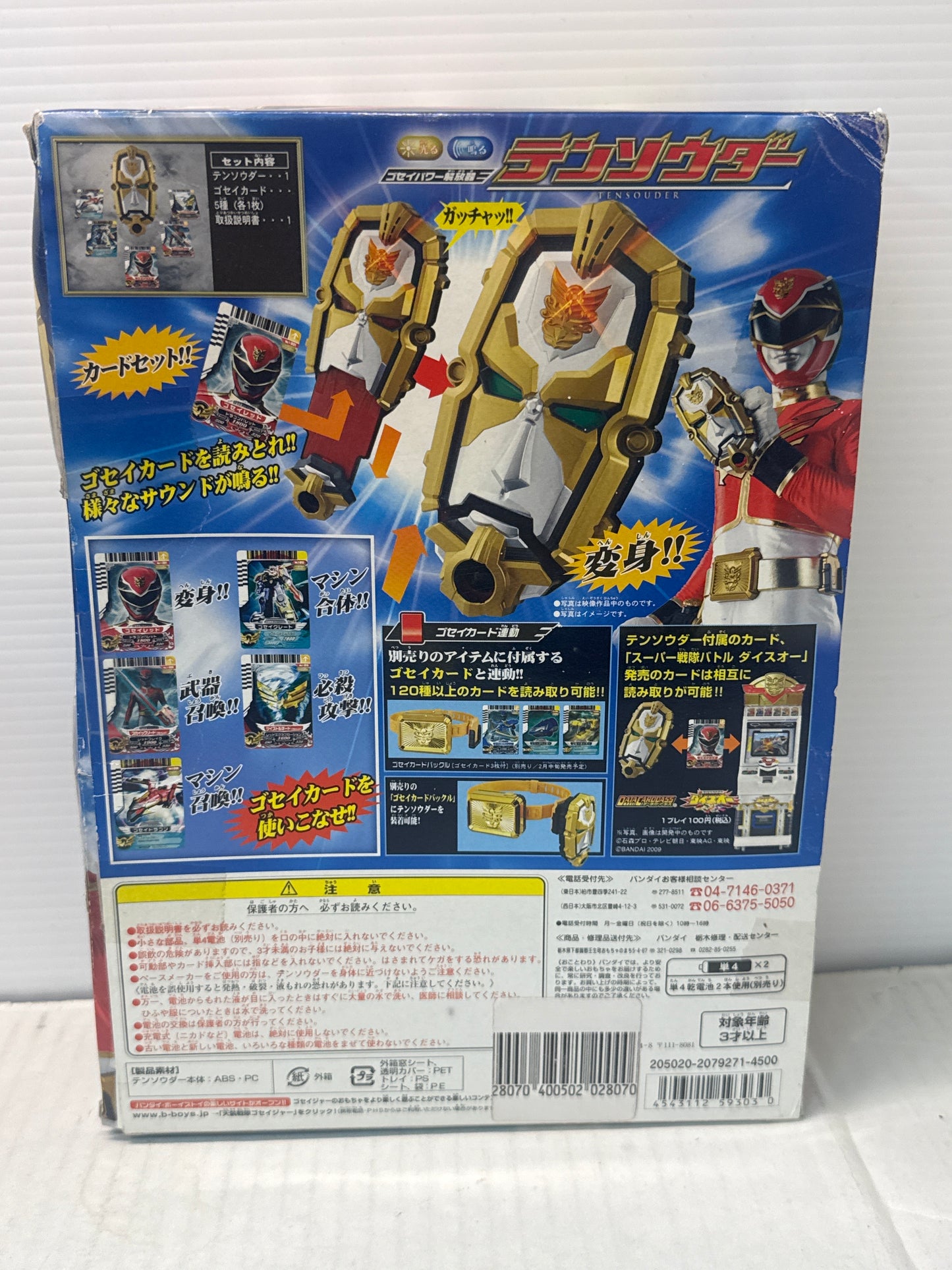 Bandai Tensou Sentai Goseiger Gosei Power Tensouder 2010 w/ 3 Cards Open Box
