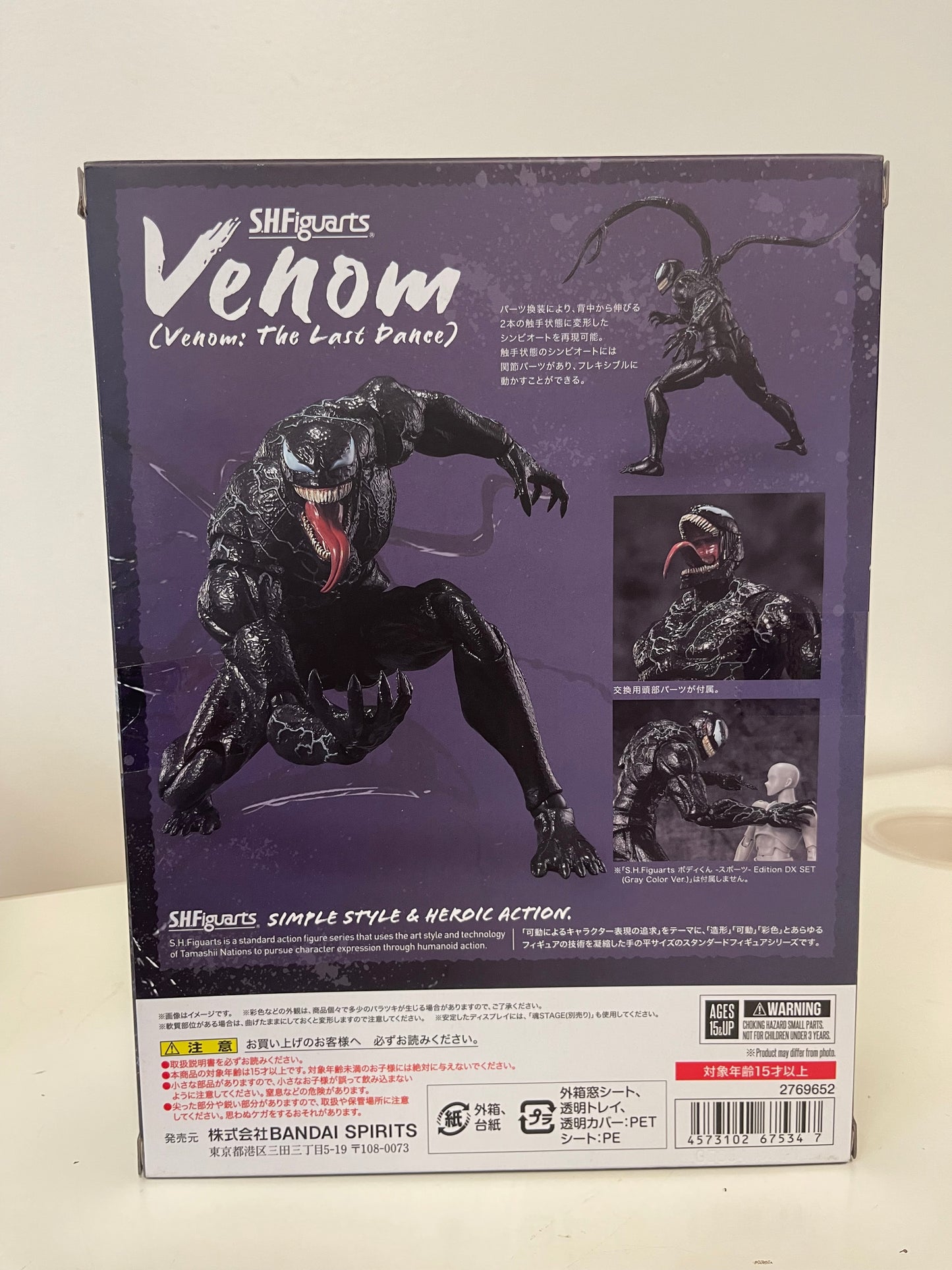 Venom (Venom: The Last Dance) Action Figure Bandai S.H.Figuarts