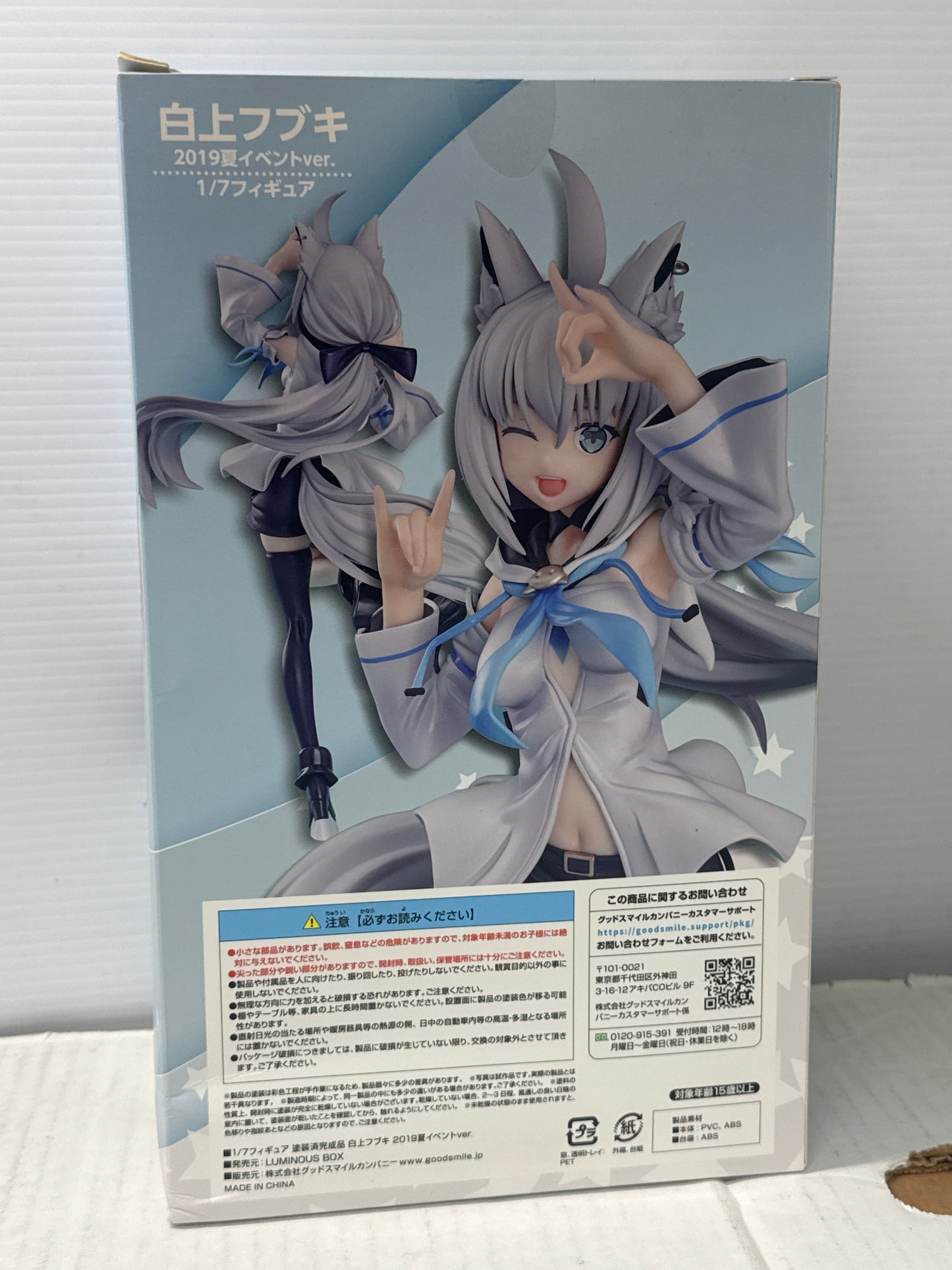 Luminous Box Shirakami Fubuki 1/7 Scale PVC Painted Finished Figure - SEALED