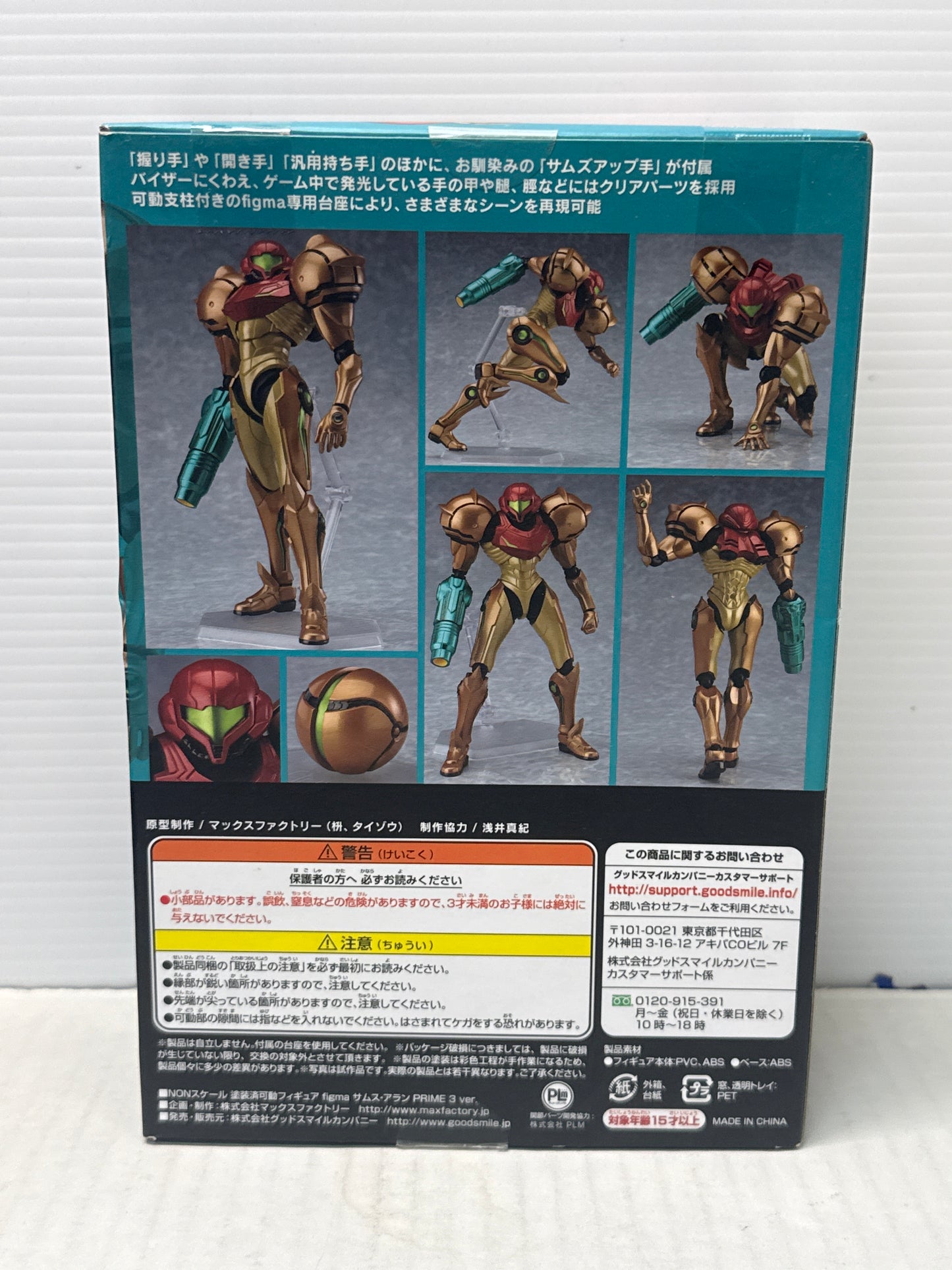 Good Smile Metroid Prime 3: Corruption: Samus Aran Figma 349 - OPEN BOX COMPLETE