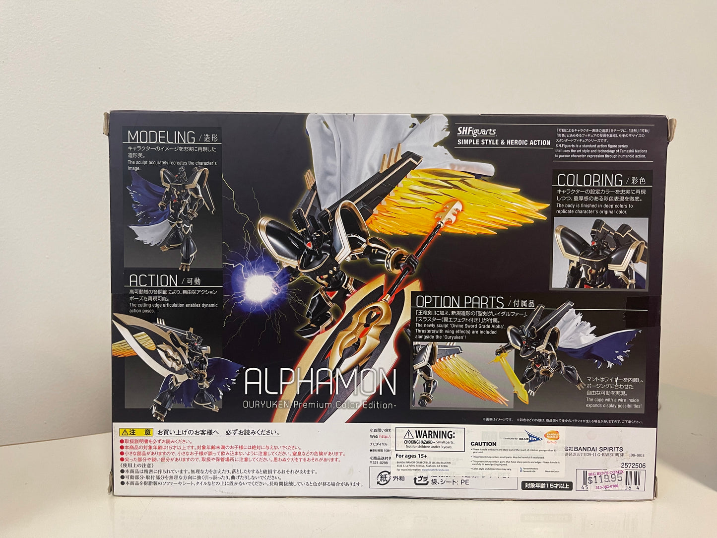 S.H.Figuarts Alphamon Duryuken Premium Color Edition