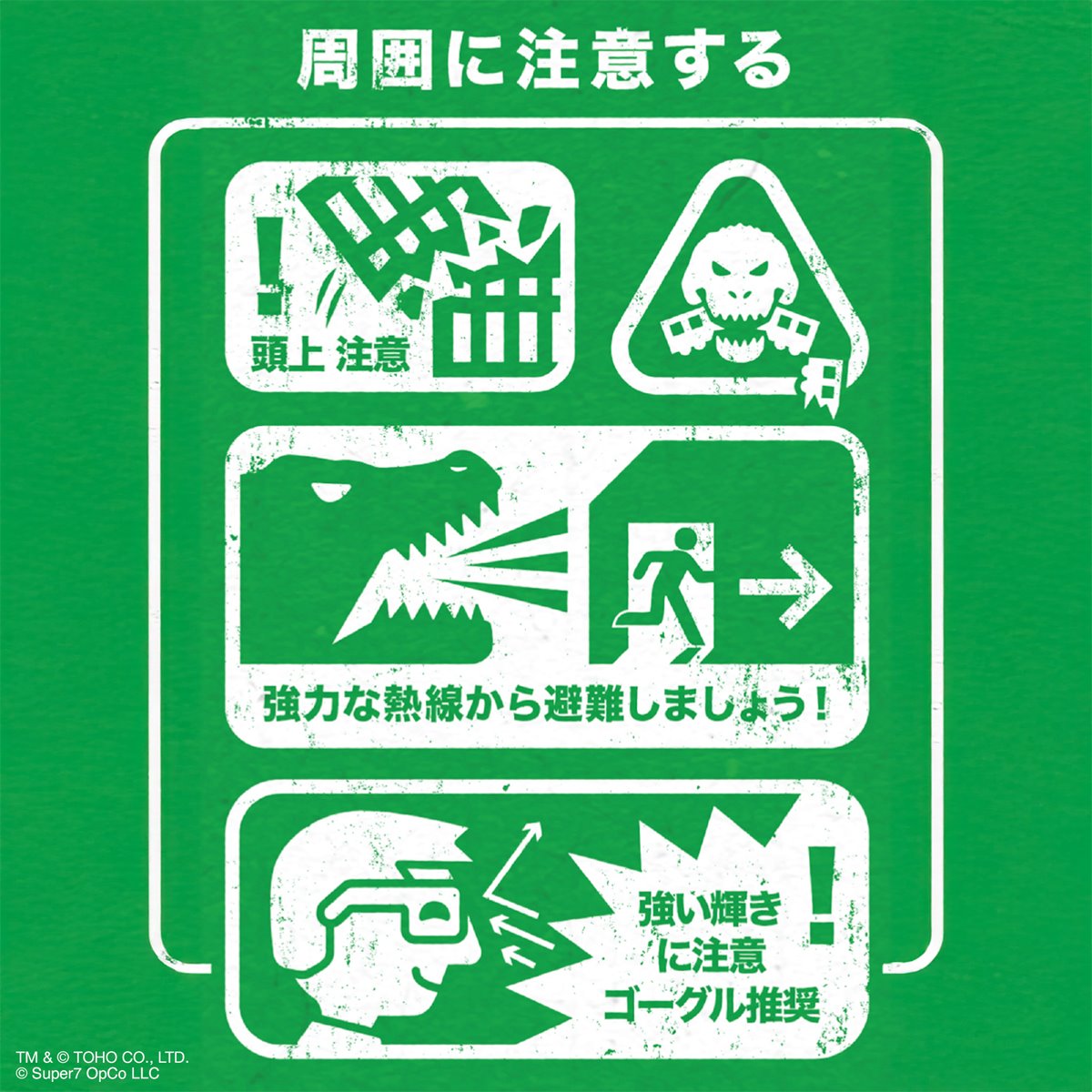 Godzilla Minus One Train Biter Glow-in-the-Dark 3 3/4-Inch ReAction Figure