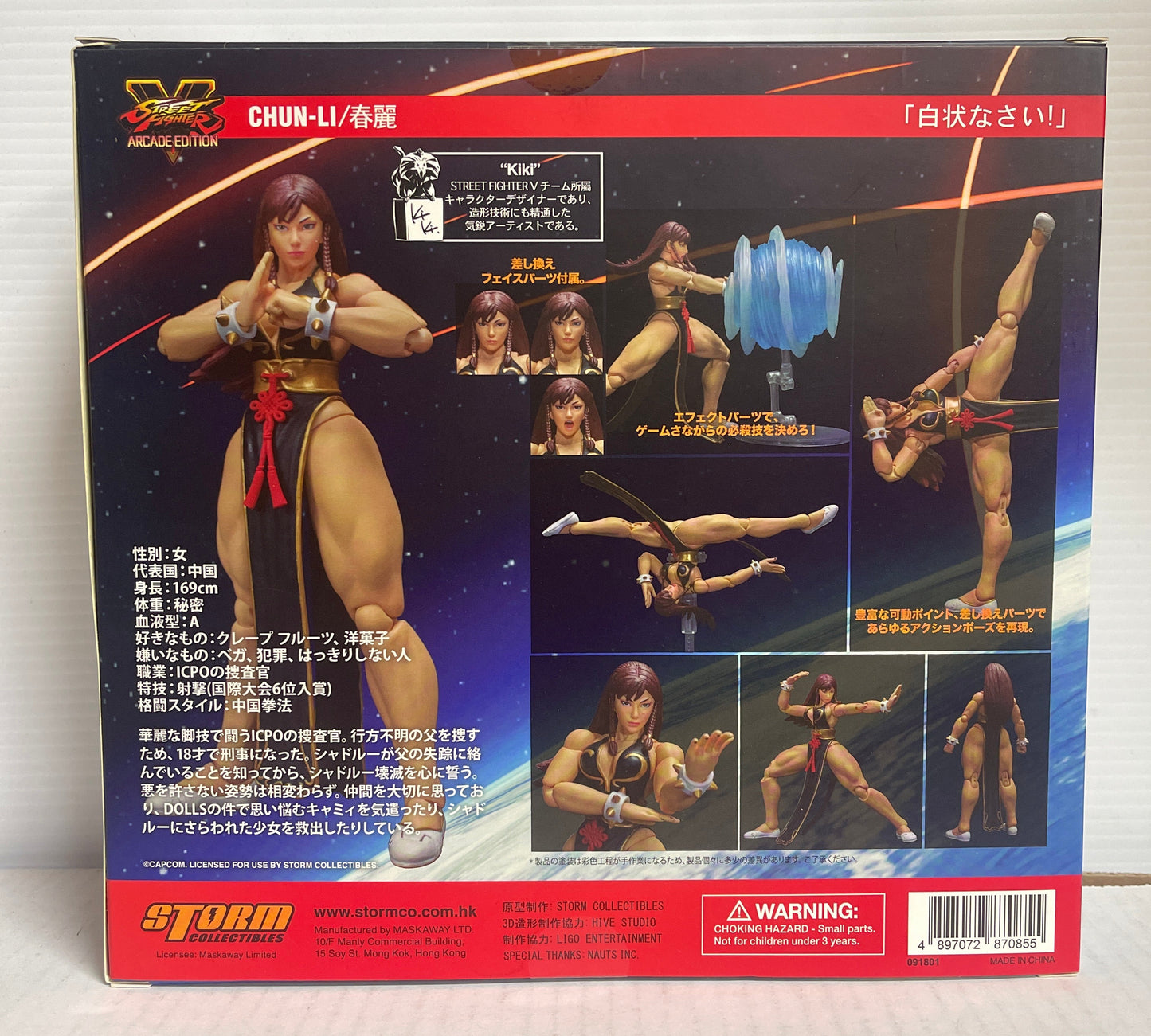 Storm Collectibles Chun-Li Action Figure Street Fighter V Arcade Edition