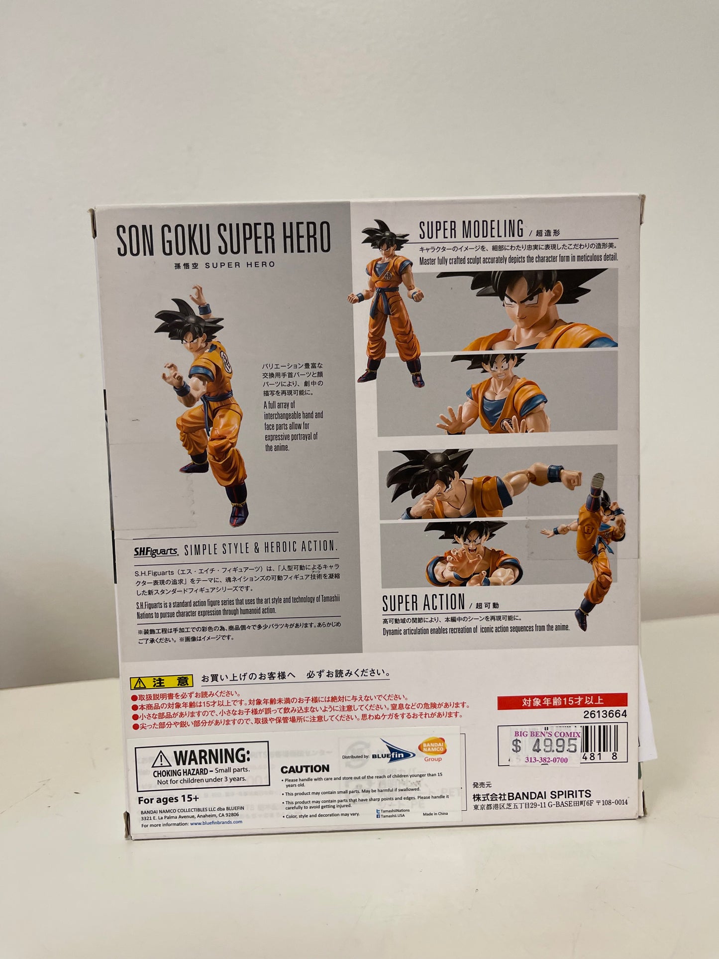 S.H.Figuarts Dragon Ball Super Son Goku Super Hero