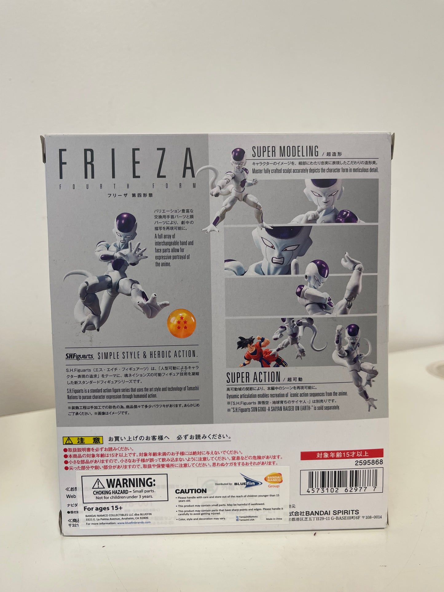 S.H.Figuarts Dragon Ball Z Frieza