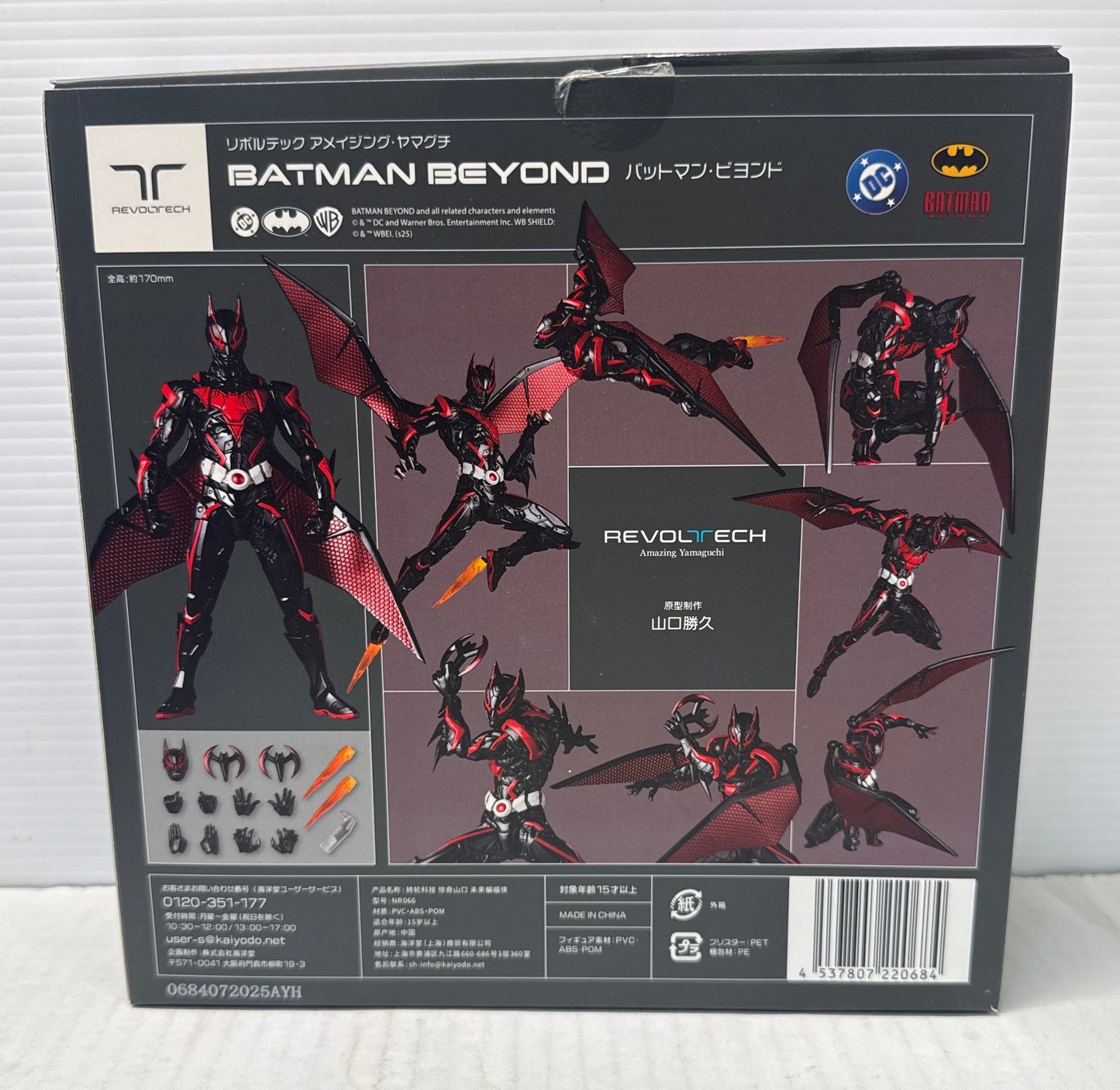 Revoltech Amazing Yamaguchi Batman Beyond - Open Box Complete