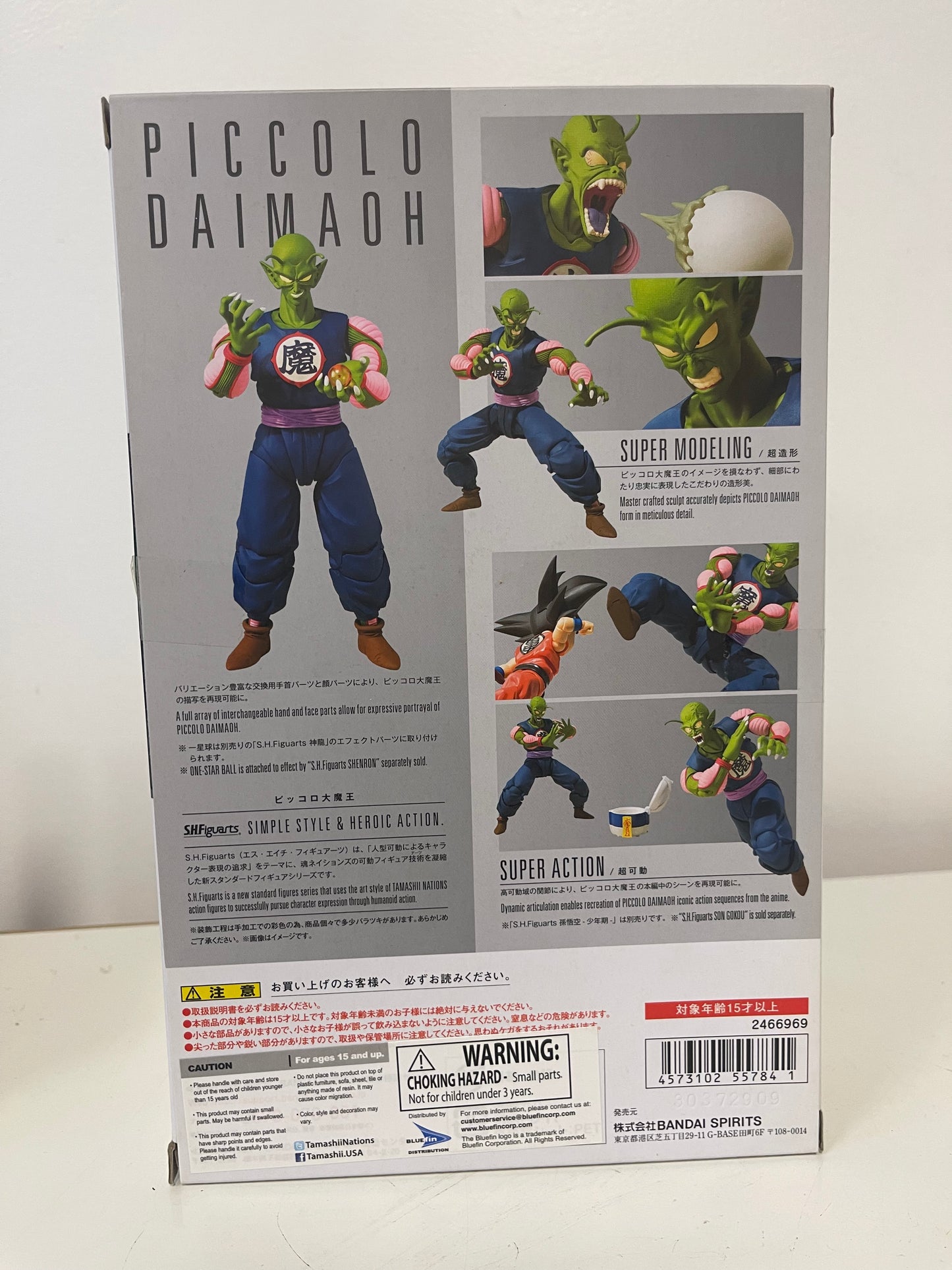 S.H.Figuarts Dragon Ball Piccolo Daimaoh