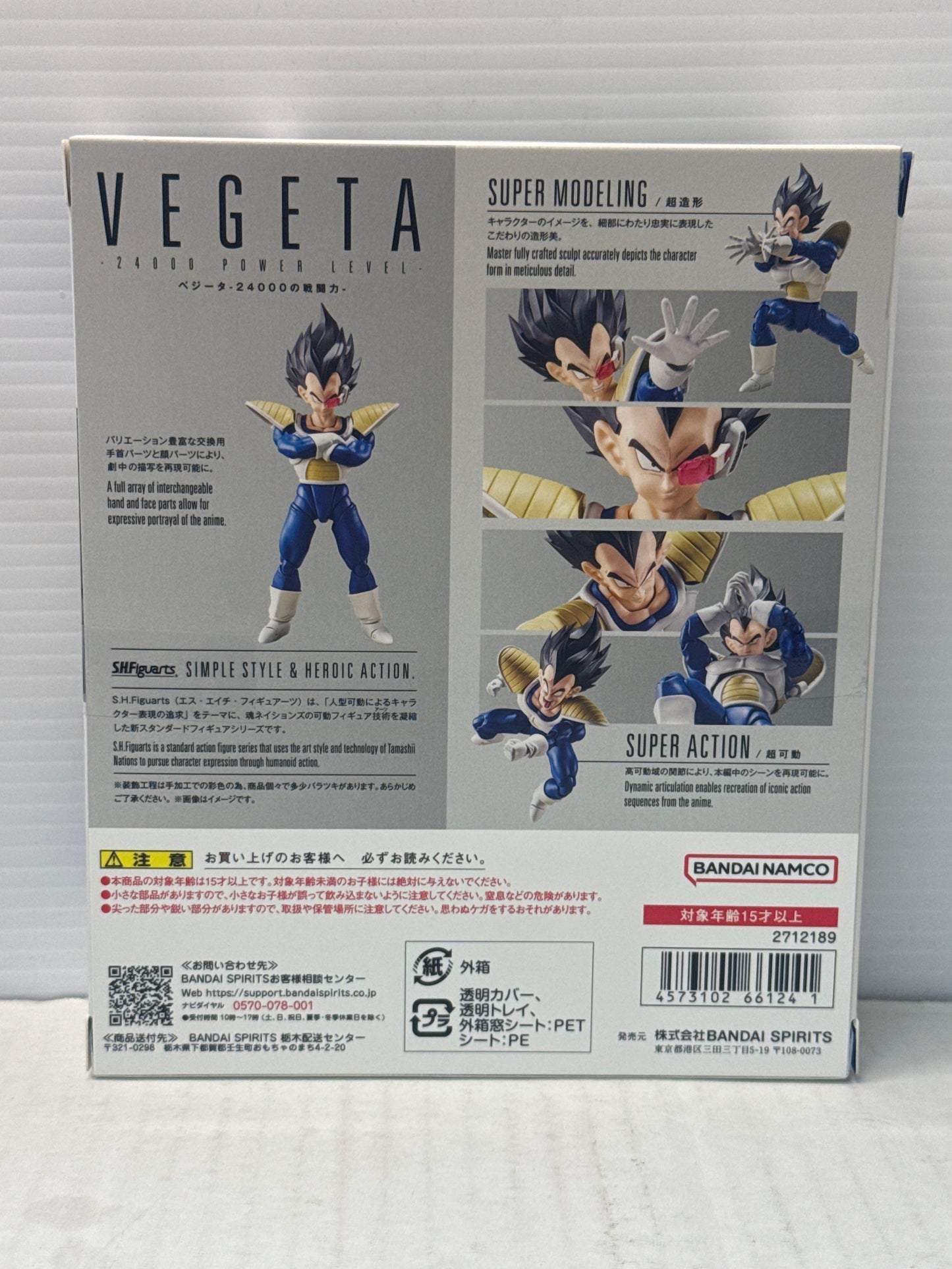 Vegeta 24000 Power Level - S.H.Figuarts - Open Box Complete - Dragonball Z Action Figure
