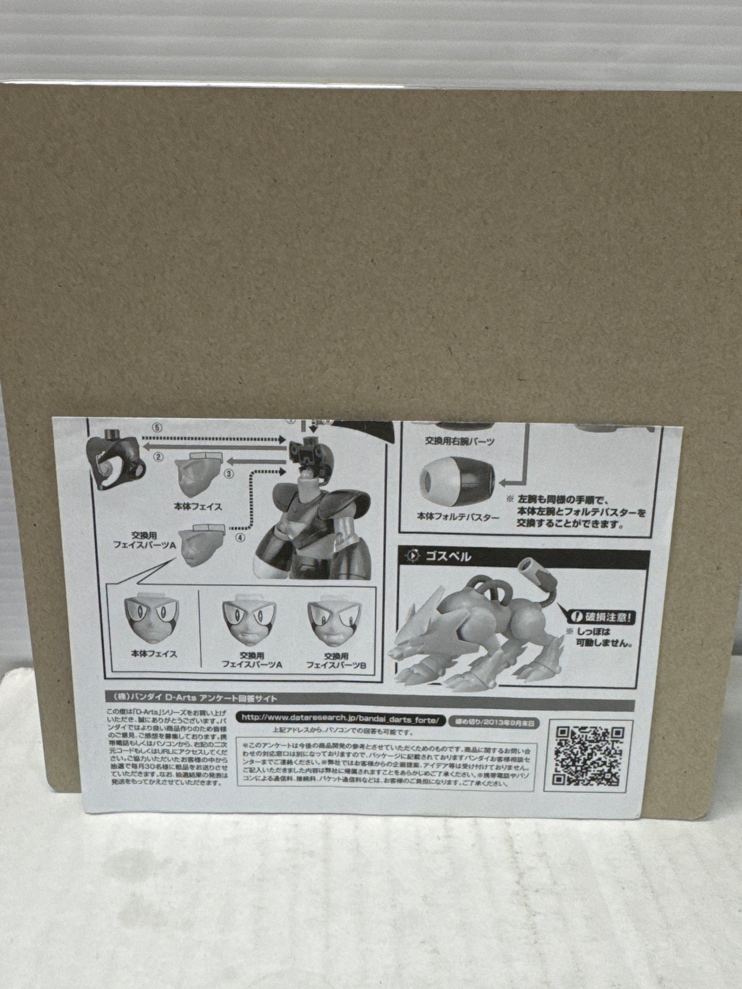 OPEN BOX COMPLETE - Bandai D-arts Megaman Bass Forte and Treble Action Figure