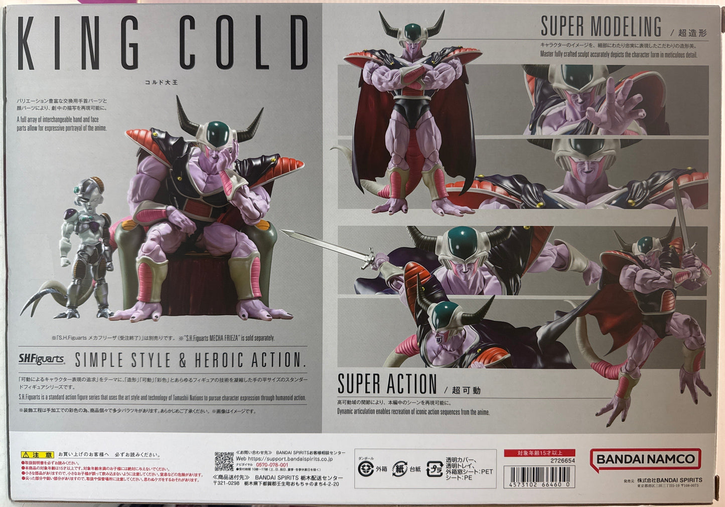 King Cold - S.H.Figuarts - Open Box Complete - Dragonball Z Action Figure