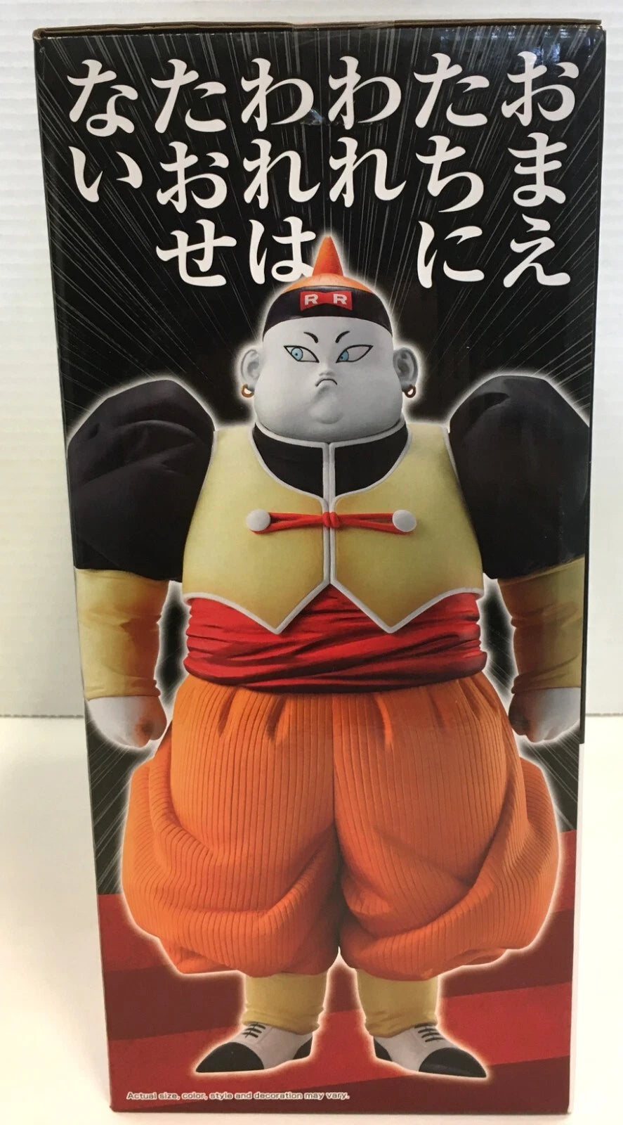 Android 19 - Dragon Ball Figure - MASTERLISE - Diamond Previews Exclusive NIB