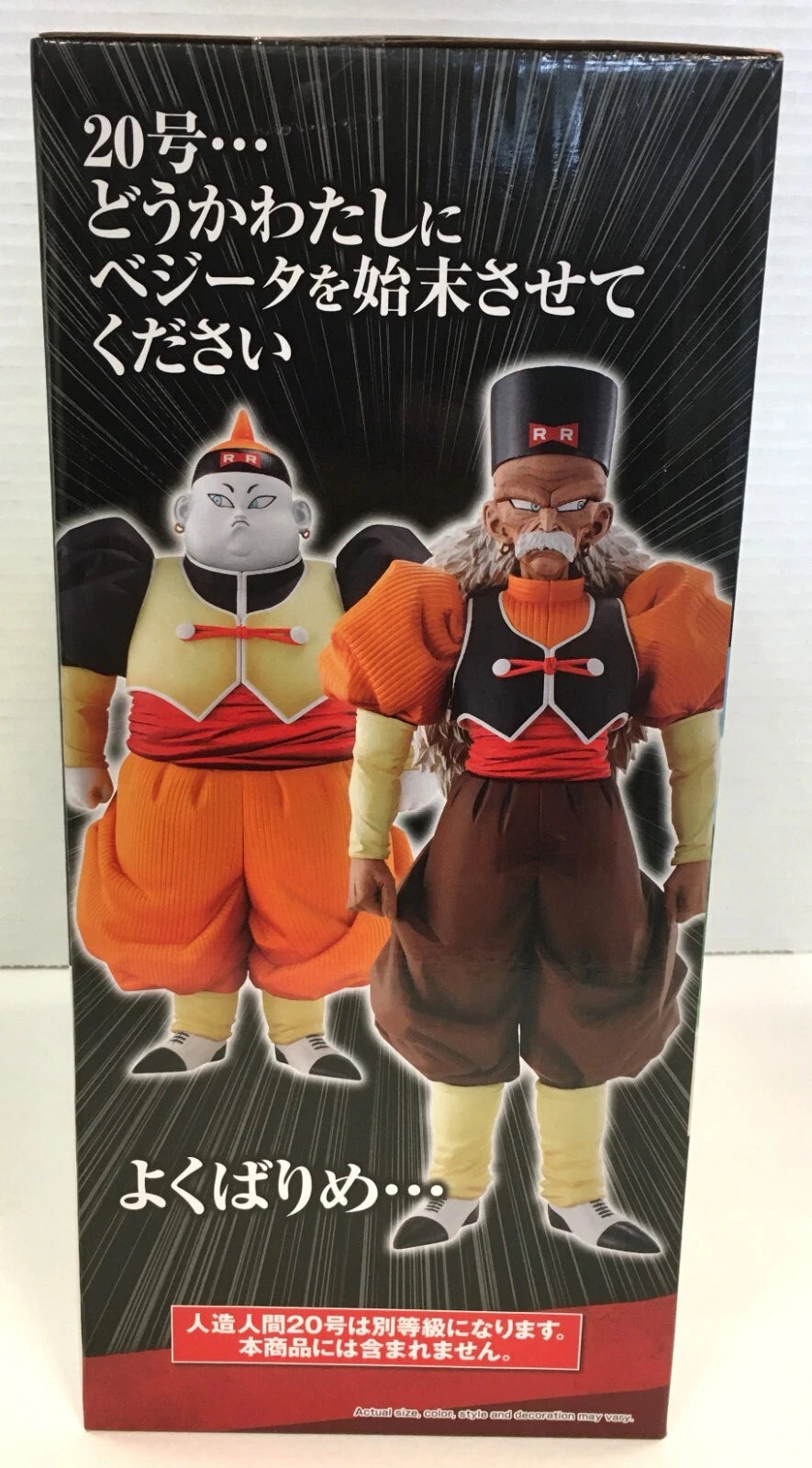 Android 19 - Dragon Ball Figure - MASTERLISE - Diamond Previews Exclusive NIB