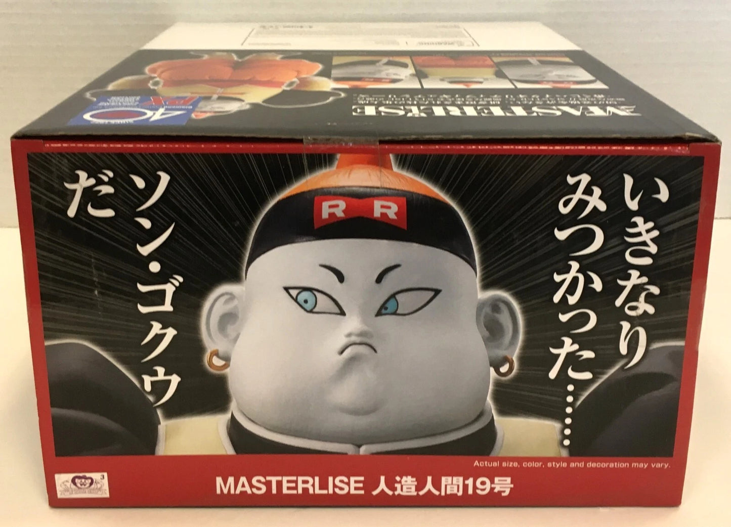Android 19 - Dragon Ball Figure - MASTERLISE - Diamond Previews Exclusive NIB