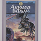 Absolute Batman #1 CGC Graded 9.8 Comic Mint Edition