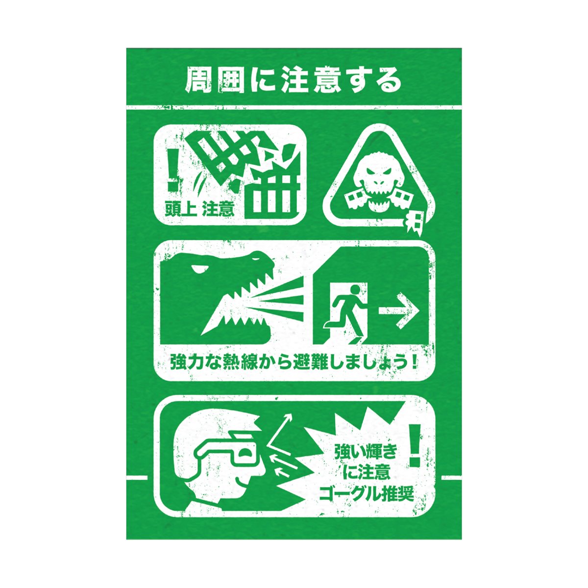 Godzilla Minus One Train Biter Glow-in-the-Dark 3 3/4-Inch ReAction Figure
