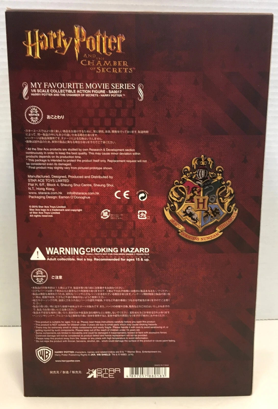 HARRY POTTER QUIDDITCH VERSION - 1/6th Scale Figure - STAR ACE (SA0018)