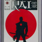 Rai #0 CGC 9.4 1st Full Appearance of Bloodshot & New Rai